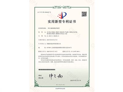 10560467一種土壤檢測取樣裝置20200519實(shí)用新型專(zhuān)利證書(shū)