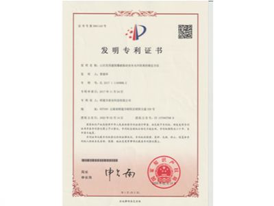 3691143三區明用建筑爆破振動(dòng)安全允許距離的確定方法20200214